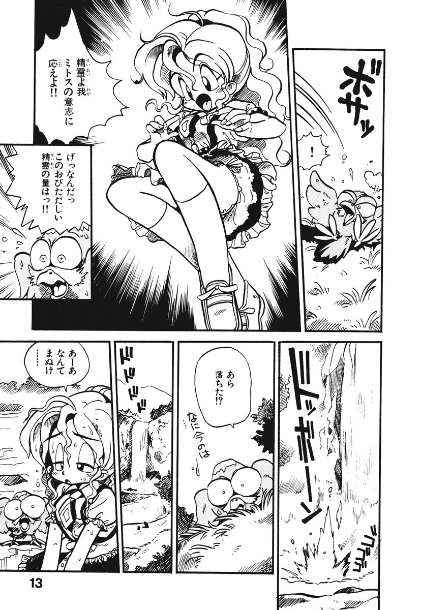 [そうま竜也] それいけ!! ちゃんぽん PART 1