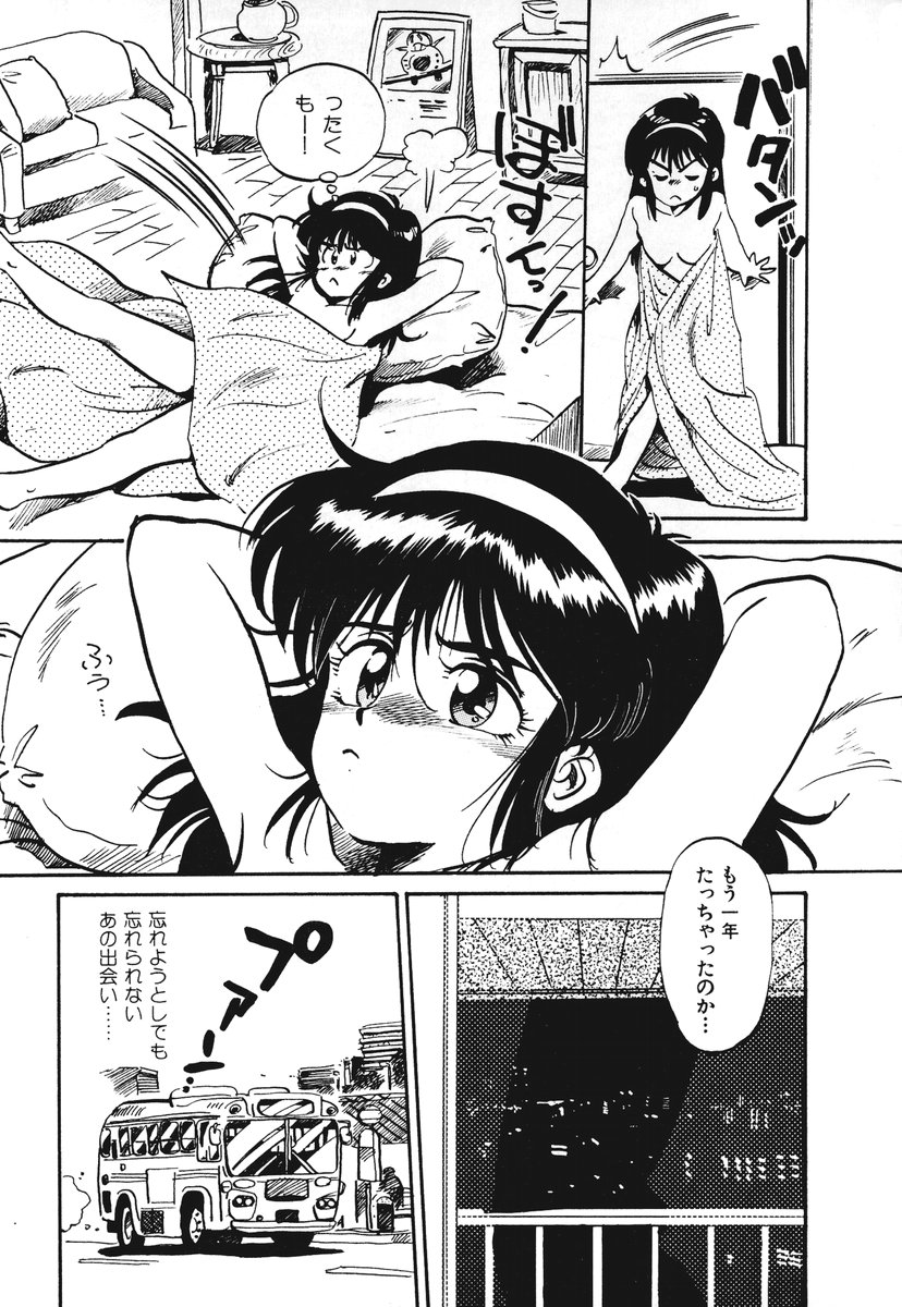 [そうま竜也] それいけ!! ちゃんぽん PART 1