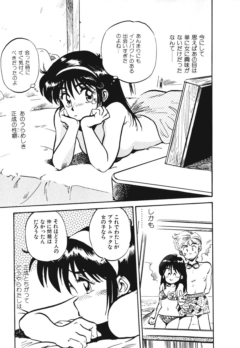 [そうま竜也] それいけ!! ちゃんぽん PART 1