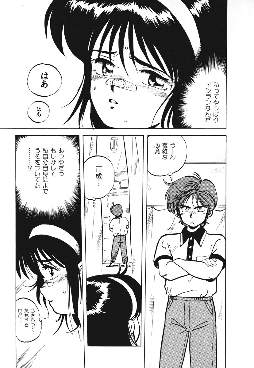 [そうま竜也] それいけ!! ちゃんぽん PART 1