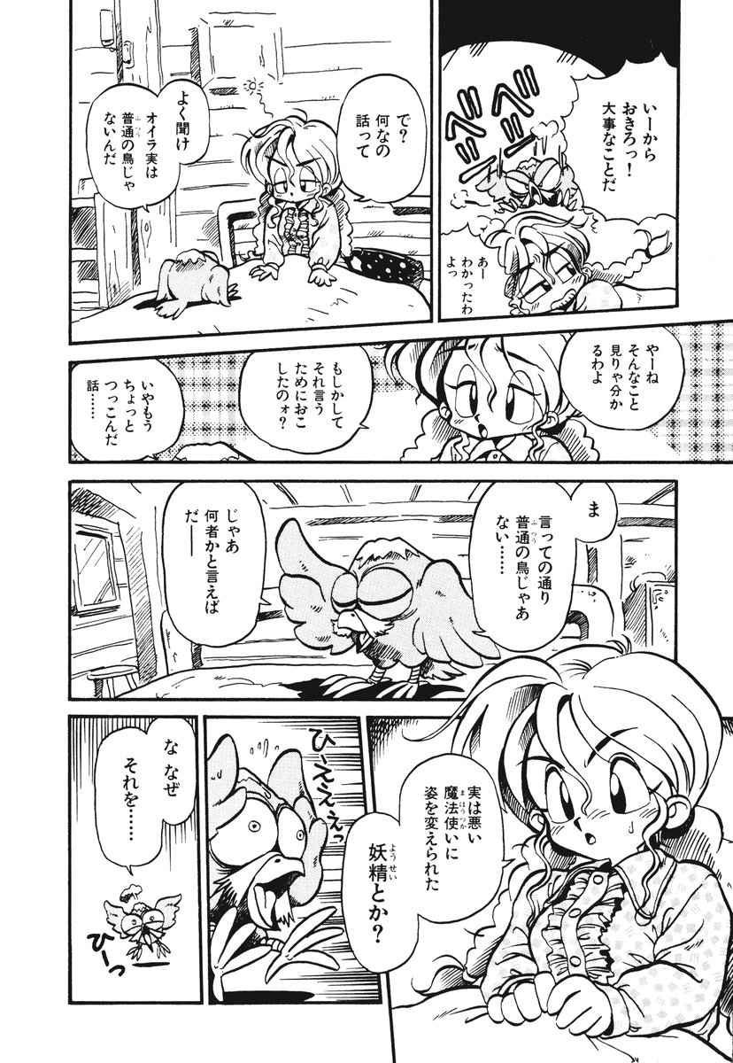 [そうま竜也] それいけ!! ちゃんぽん PART 1