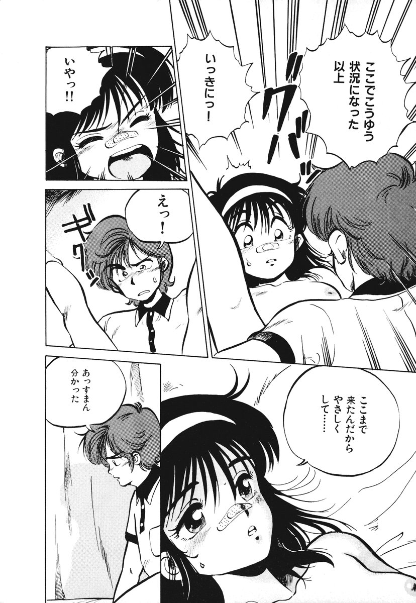 [そうま竜也] それいけ!! ちゃんぽん PART 1