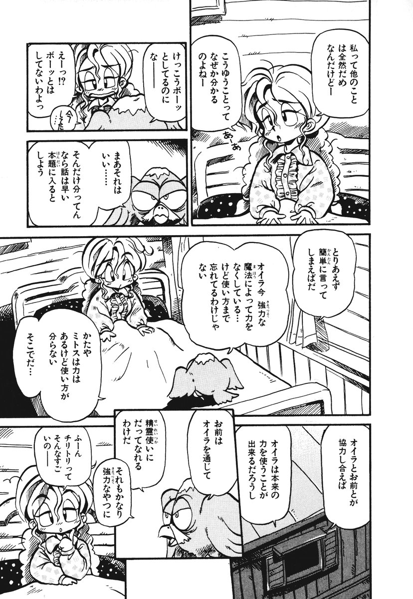 [そうま竜也] それいけ!! ちゃんぽん PART 1
