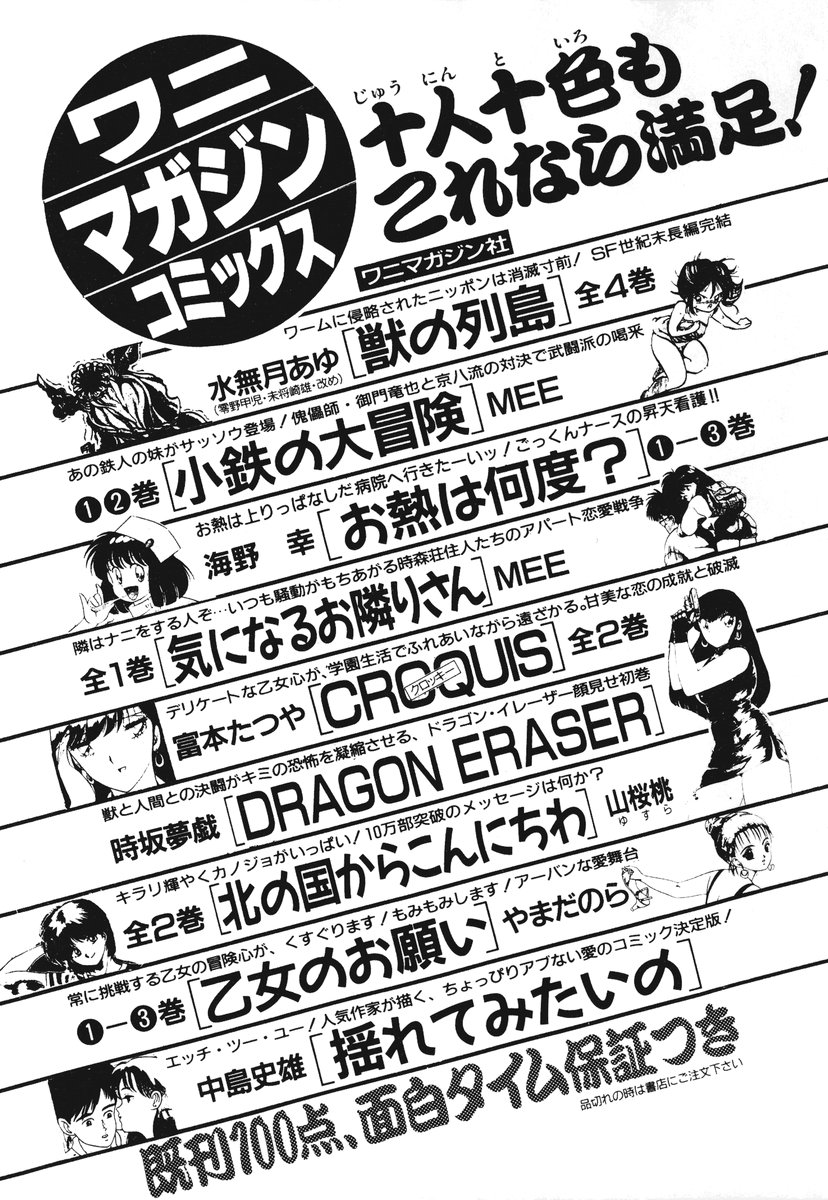 [そうま竜也] それいけ!! ちゃんぽん PART 1