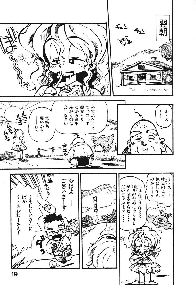 [そうま竜也] それいけ!! ちゃんぽん PART 1