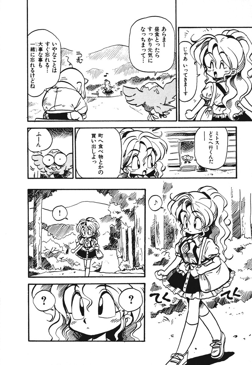 [そうま竜也] それいけ!! ちゃんぽん PART 1