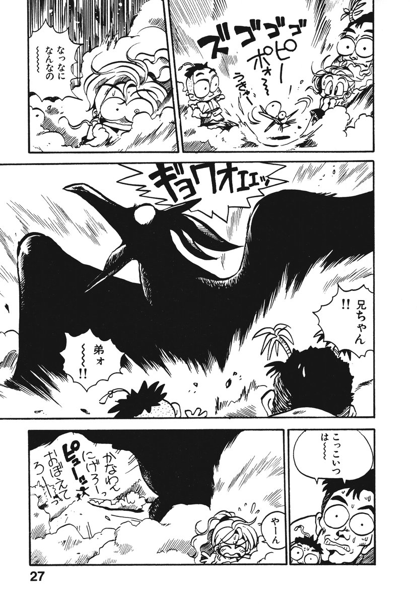 [そうま竜也] それいけ!! ちゃんぽん PART 1