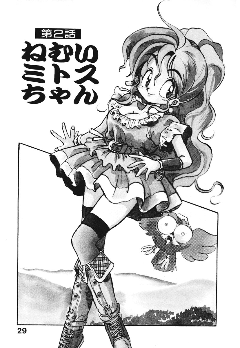 [そうま竜也] それいけ!! ちゃんぽん PART 1