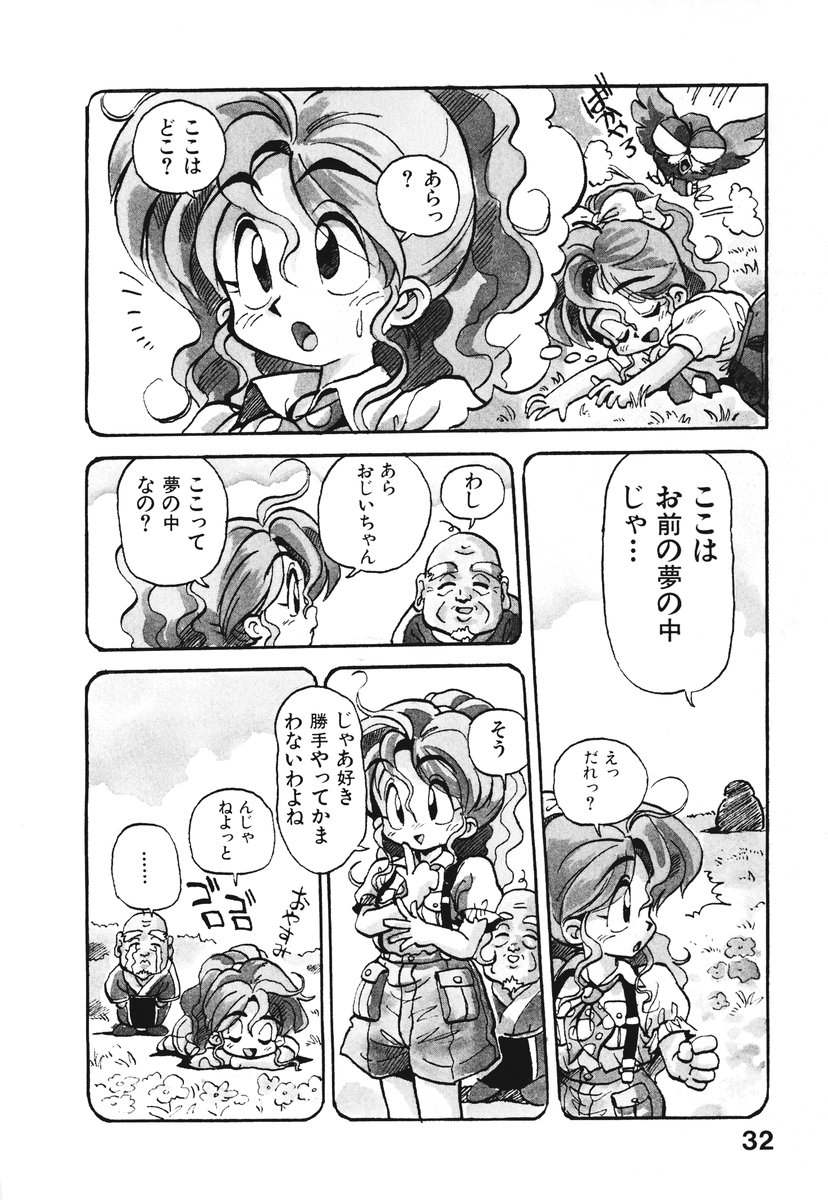 [そうま竜也] それいけ!! ちゃんぽん PART 1
