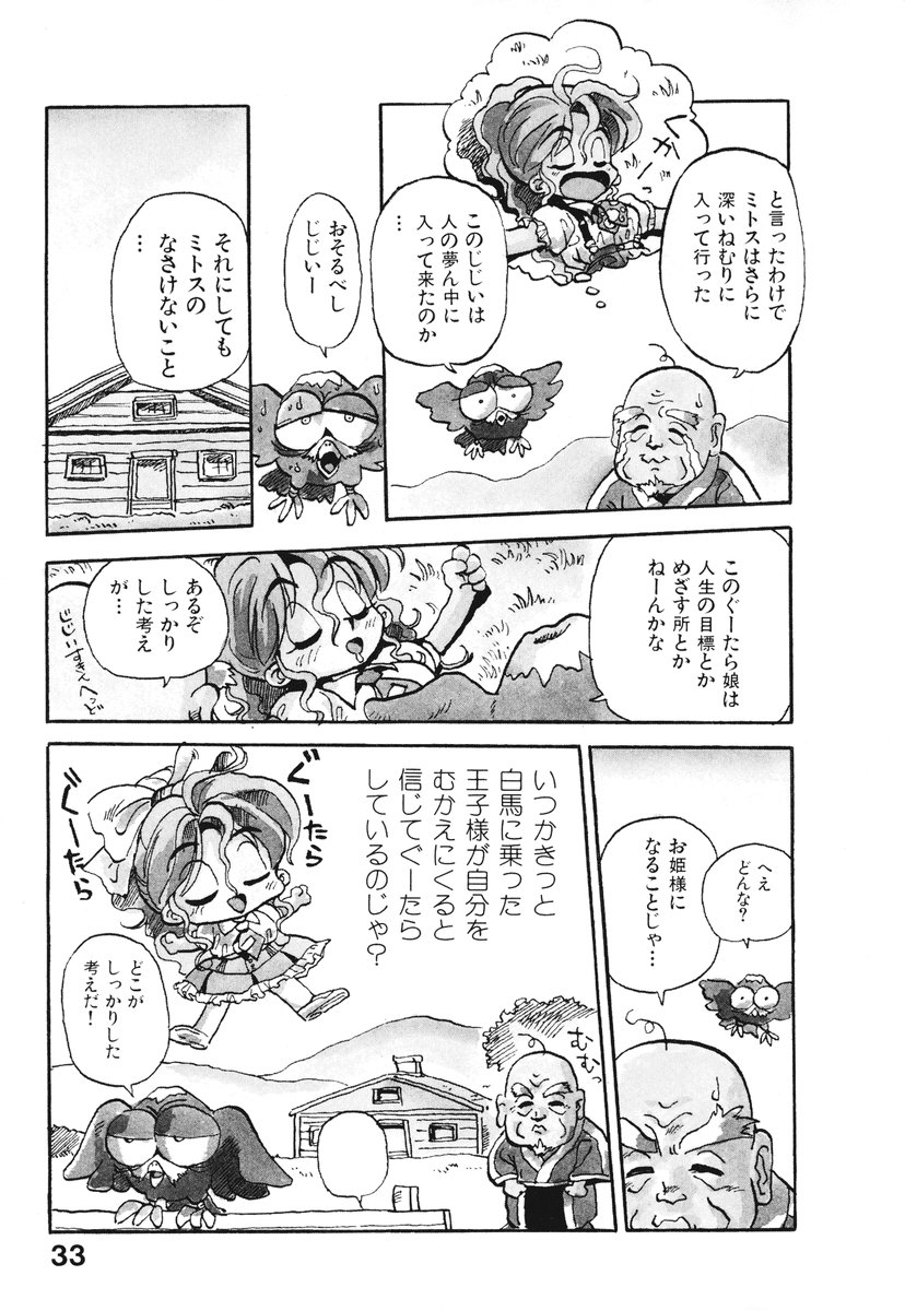 [そうま竜也] それいけ!! ちゃんぽん PART 1