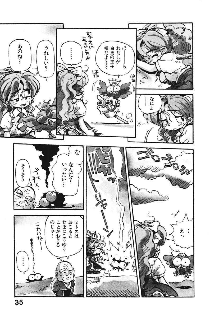 [そうま竜也] それいけ!! ちゃんぽん PART 1
