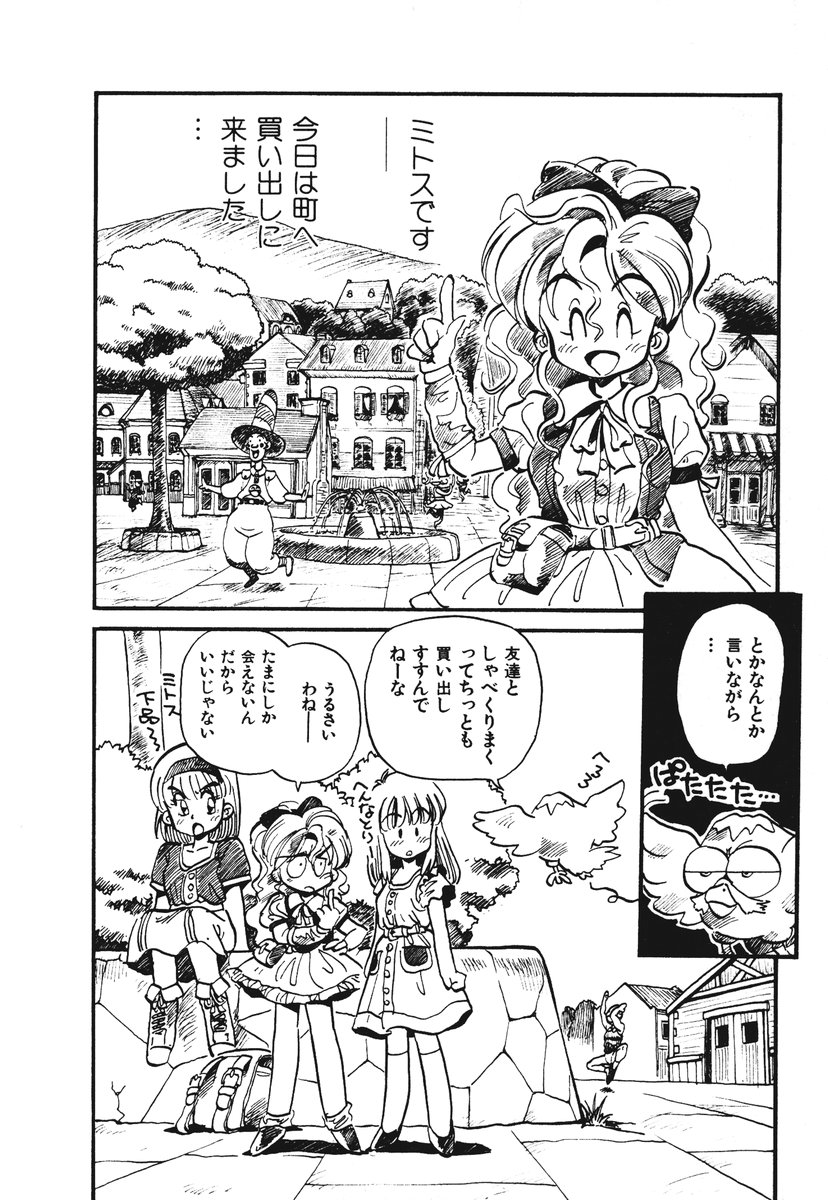 [そうま竜也] それいけ!! ちゃんぽん PART 1
