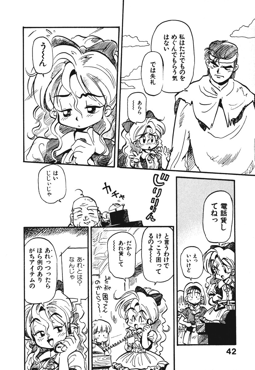 [そうま竜也] それいけ!! ちゃんぽん PART 1