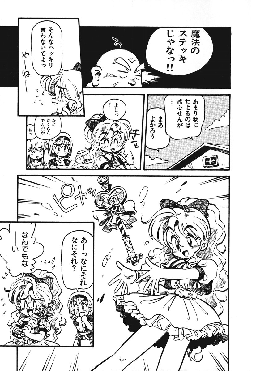 [そうま竜也] それいけ!! ちゃんぽん PART 1