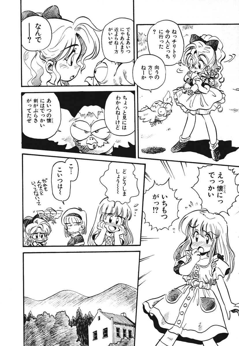 [そうま竜也] それいけ!! ちゃんぽん PART 1