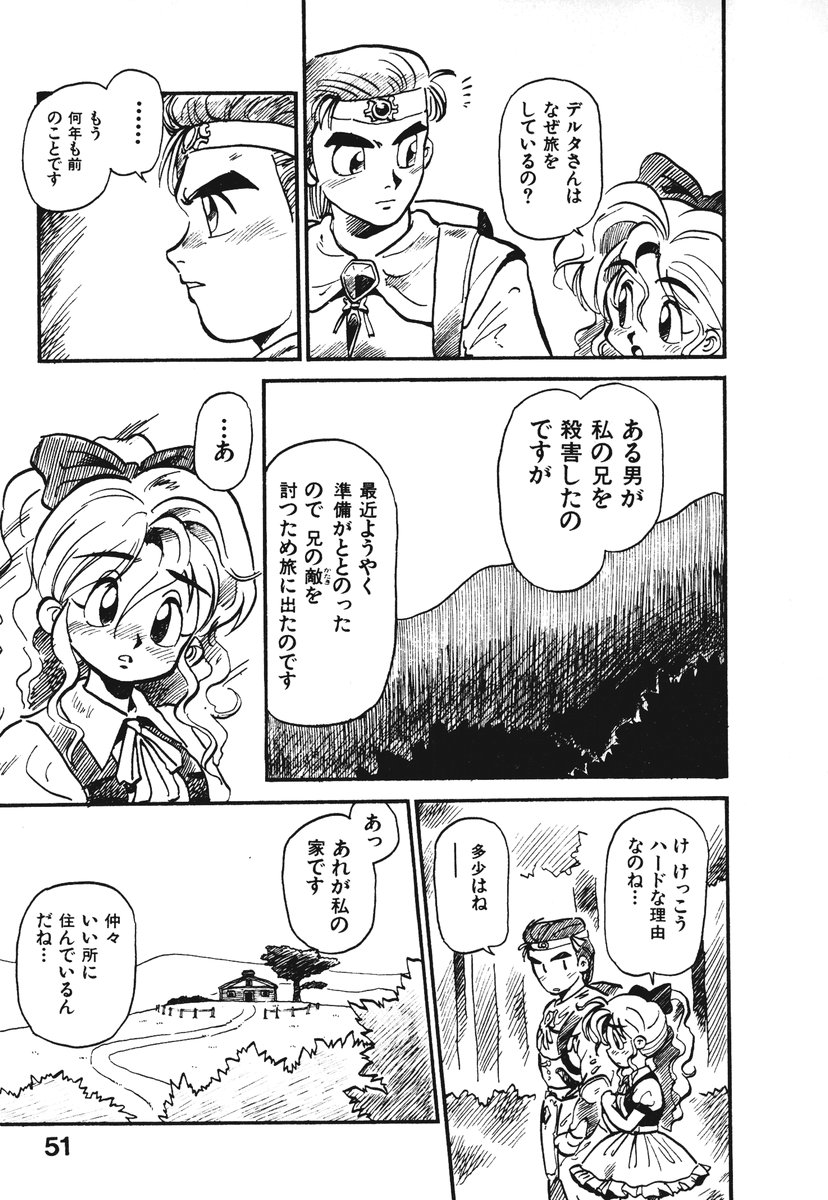[そうま竜也] それいけ!! ちゃんぽん PART 1