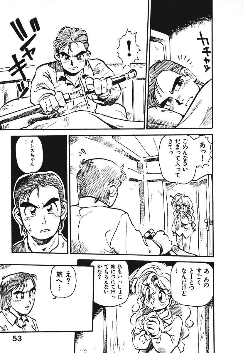[そうま竜也] それいけ!! ちゃんぽん PART 1