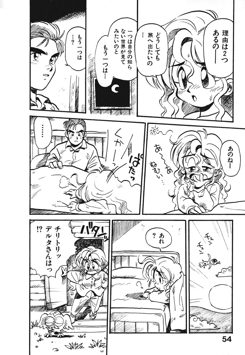 [そうま竜也] それいけ!! ちゃんぽん PART 1