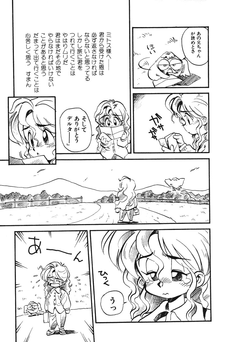 [そうま竜也] それいけ!! ちゃんぽん PART 1