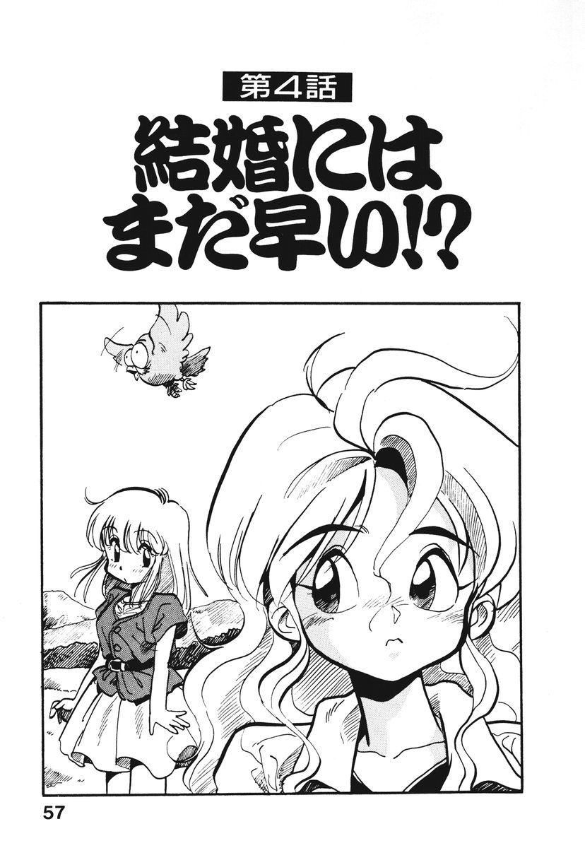 [そうま竜也] それいけ!! ちゃんぽん PART 1