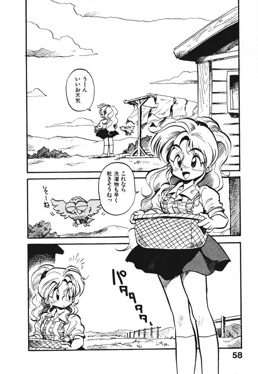 [そうま竜也] それいけ!! ちゃんぽん PART 1