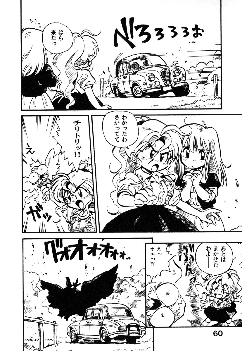 [そうま竜也] それいけ!! ちゃんぽん PART 1