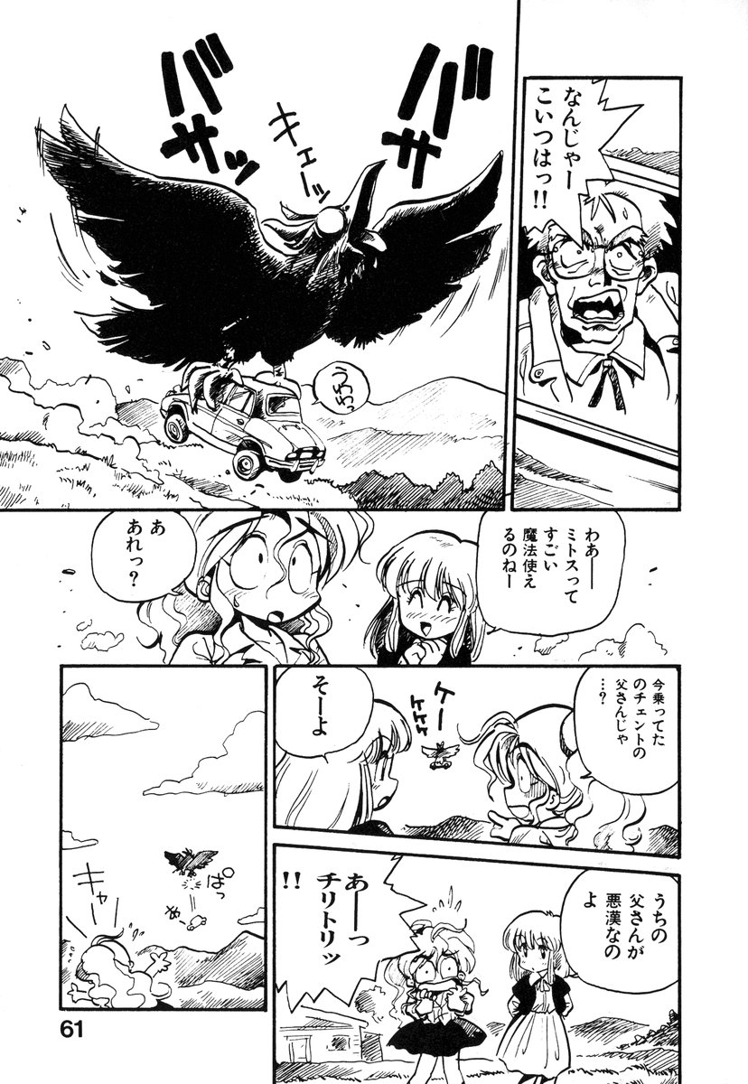 [そうま竜也] それいけ!! ちゃんぽん PART 1