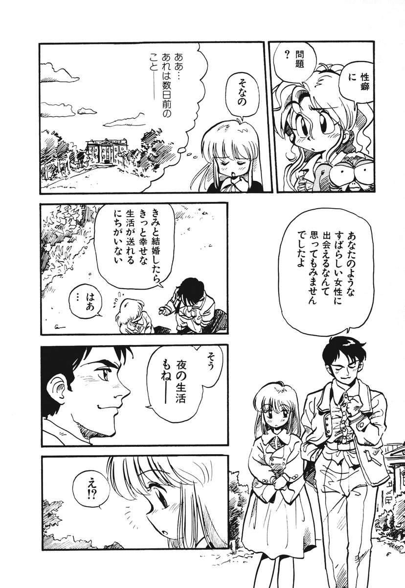 [そうま竜也] それいけ!! ちゃんぽん PART 1