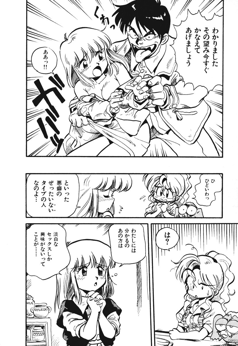 [そうま竜也] それいけ!! ちゃんぽん PART 1