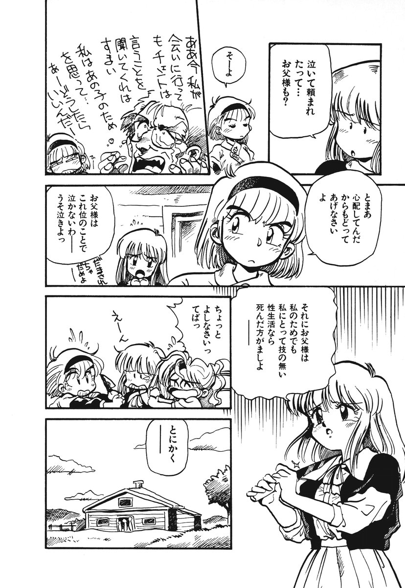 [そうま竜也] それいけ!! ちゃんぽん PART 1