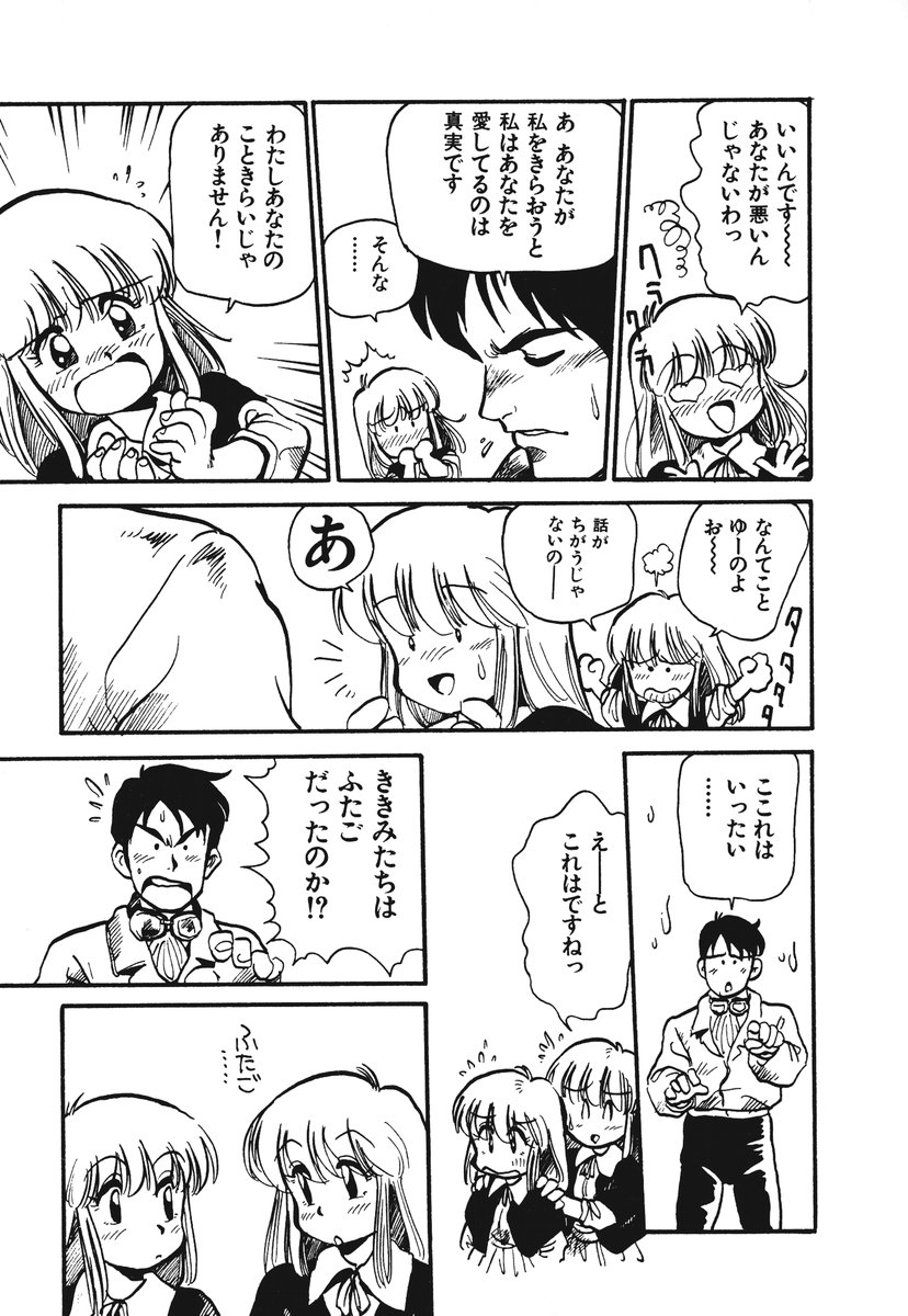 [そうま竜也] それいけ!! ちゃんぽん PART 1