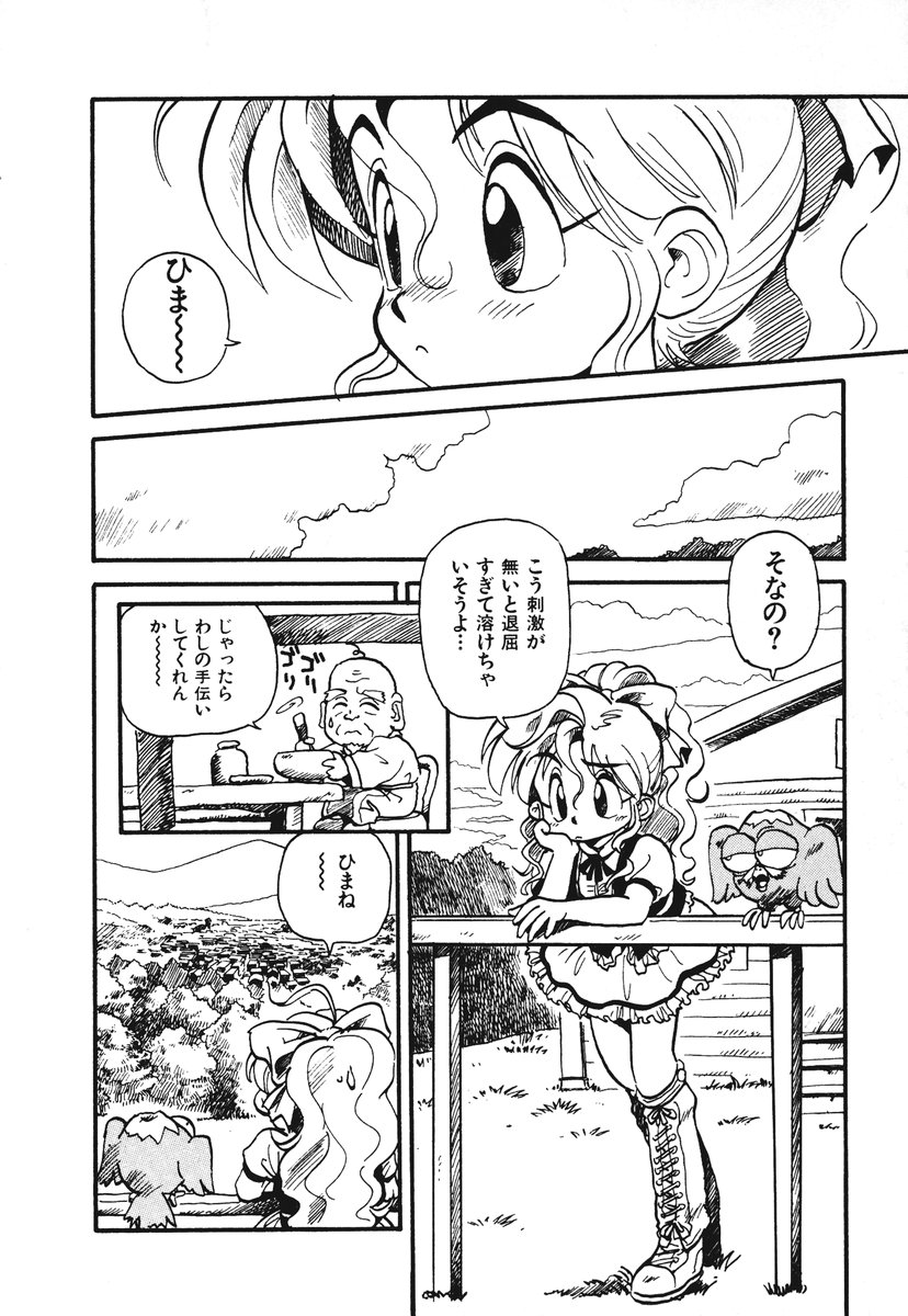 [そうま竜也] それいけ!! ちゃんぽん PART 1
