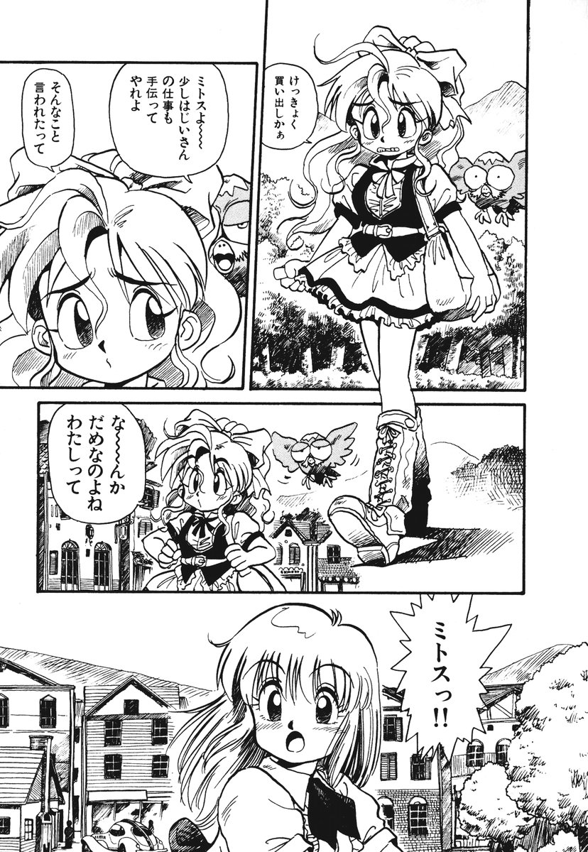 [そうま竜也] それいけ!! ちゃんぽん PART 1