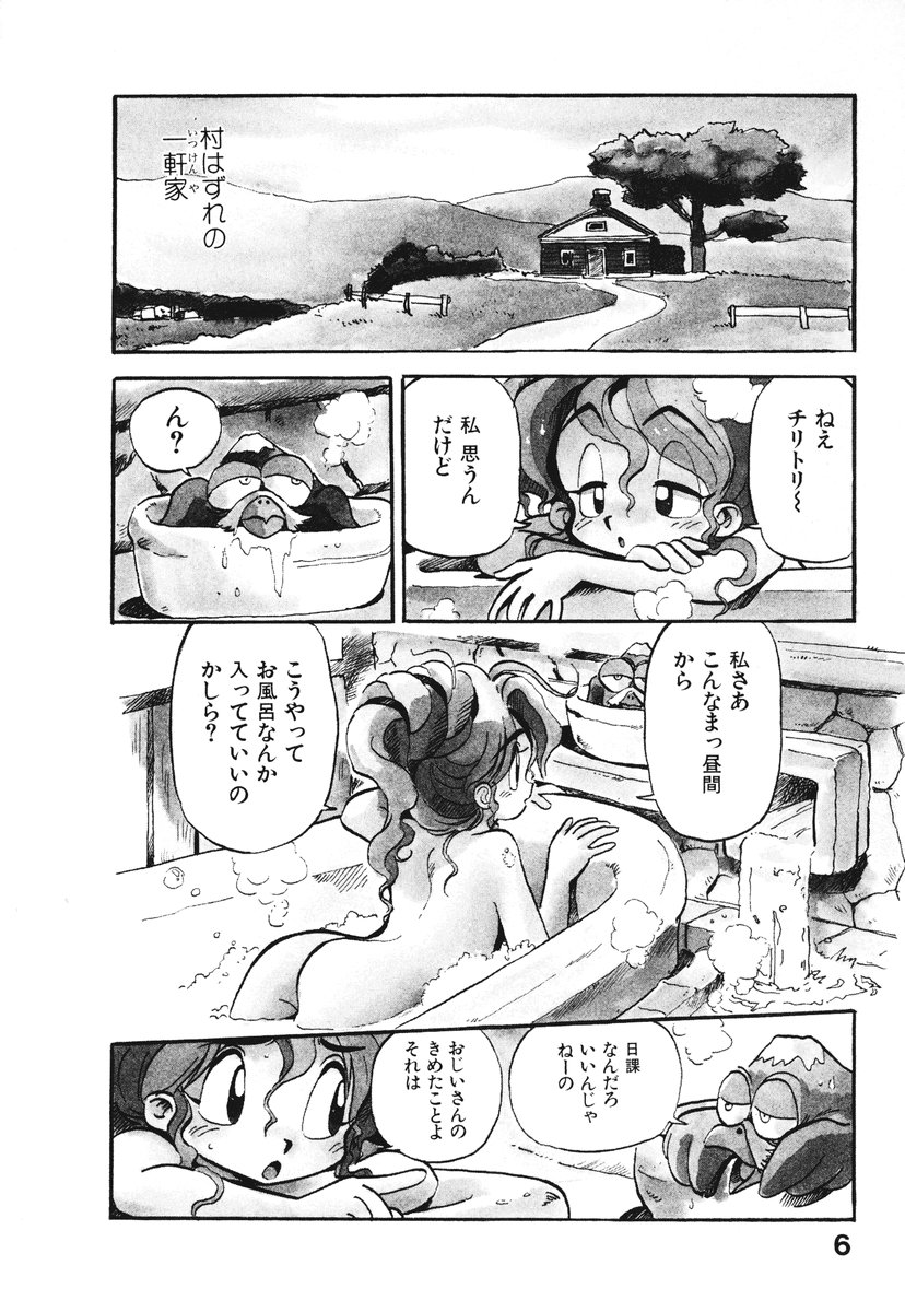 [そうま竜也] それいけ!! ちゃんぽん PART 1