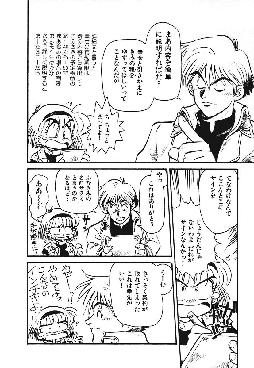 [そうま竜也] それいけ!! ちゃんぽん PART 1