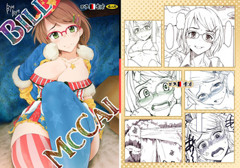 [エス書店 (さんい)] BillMcCai (アイドルマスター シンデレラガールズ) [DL版]