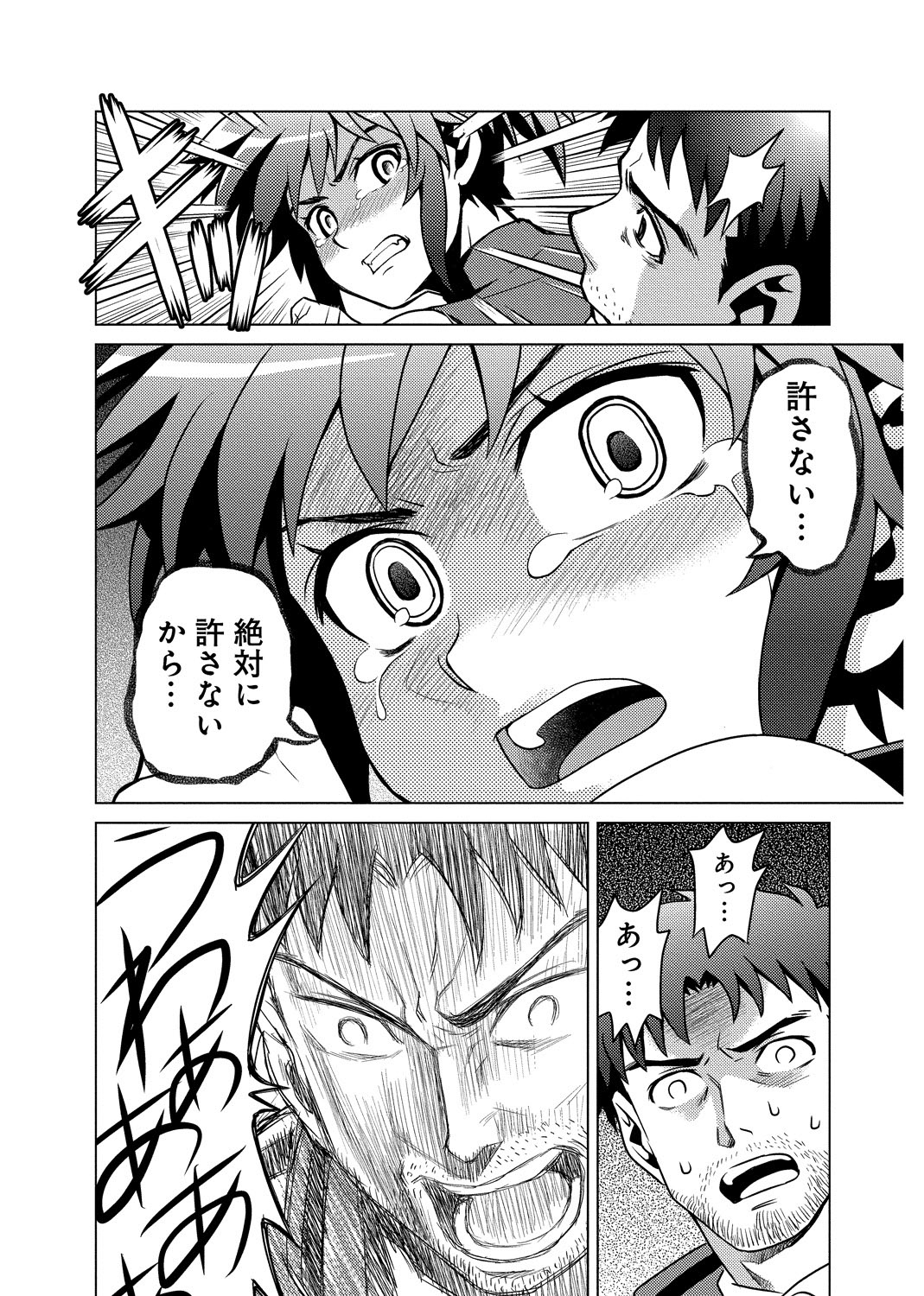 [USUMY] 濡れすぎ肉棒指導～堕ちた銀盤の淫天使～