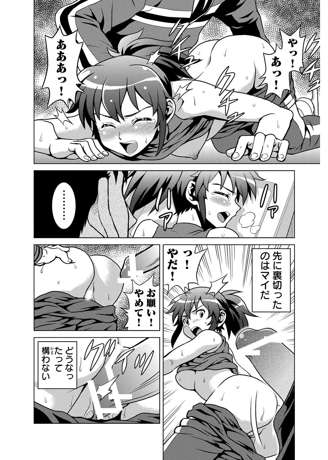 [USUMY] 濡れすぎ肉棒指導～堕ちた銀盤の淫天使～