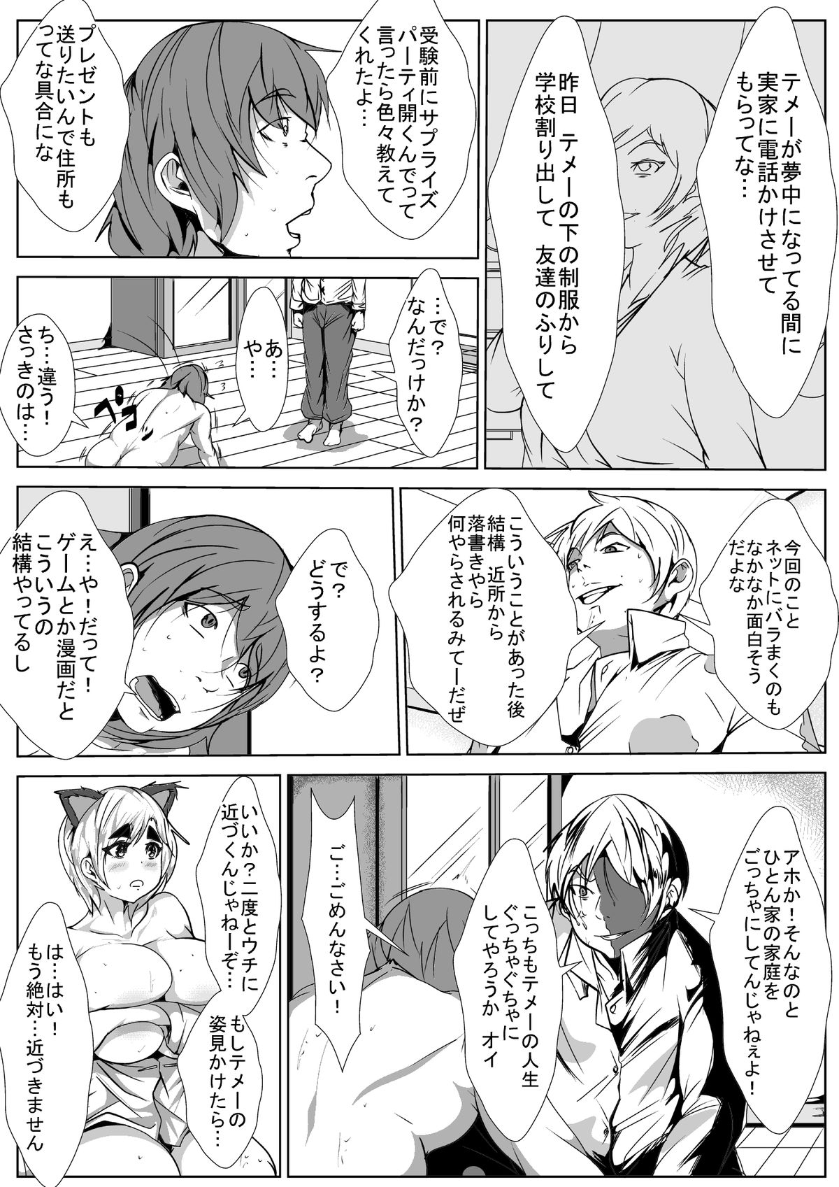 [AKYS本舗] 母親が犯されたらヤりかえす… 倍返しだっ!