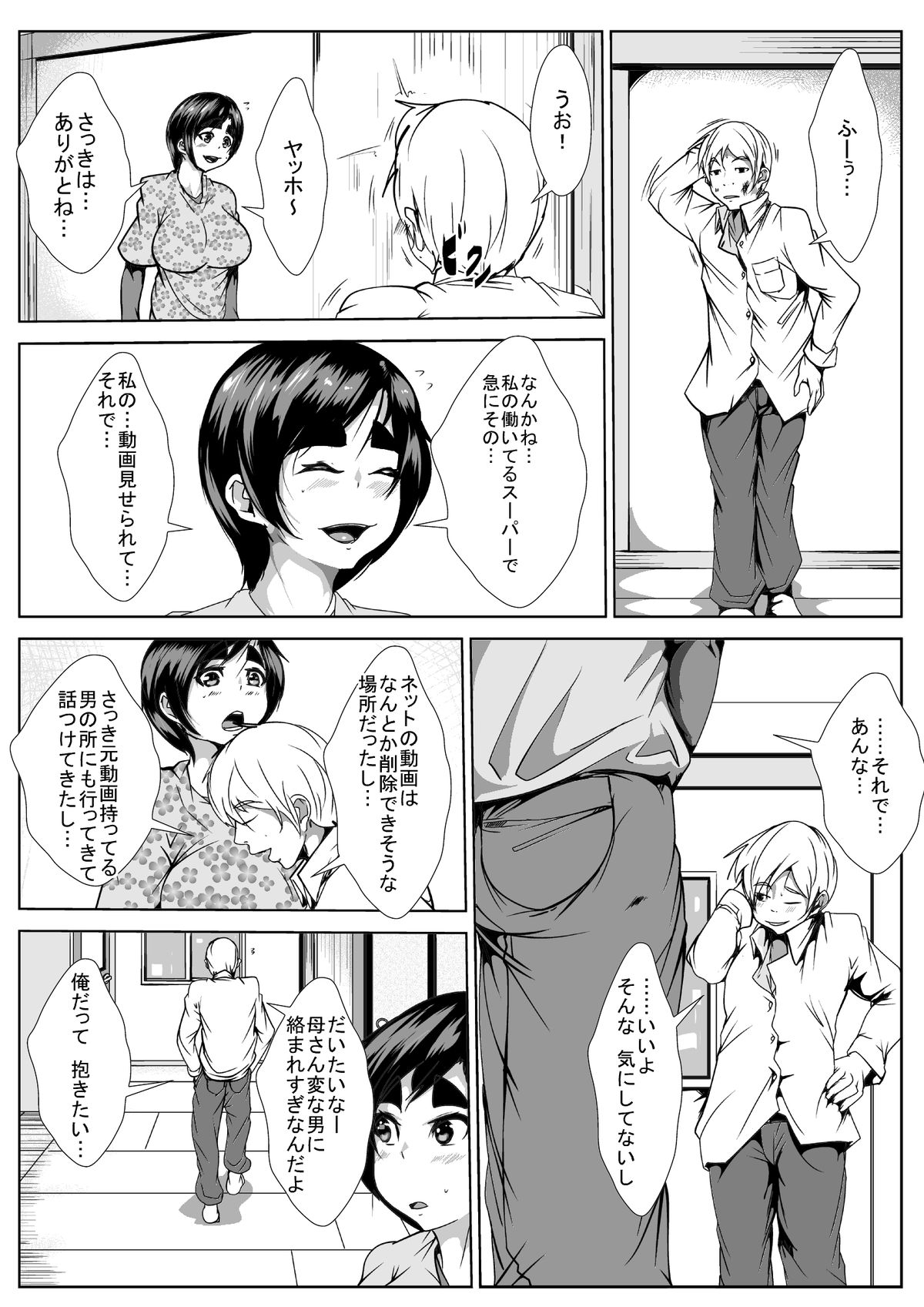 [AKYS本舗] 母親が犯されたらヤりかえす… 倍返しだっ!