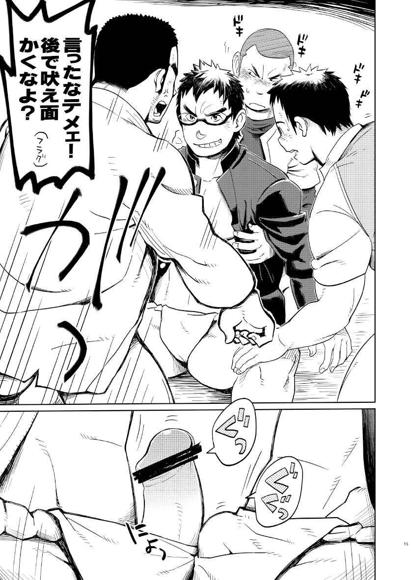 (ショタスクラッチ18) [毒電波受信亭, 妄想惑星 (昆布茶, モリタケ)] 褌化祭!!