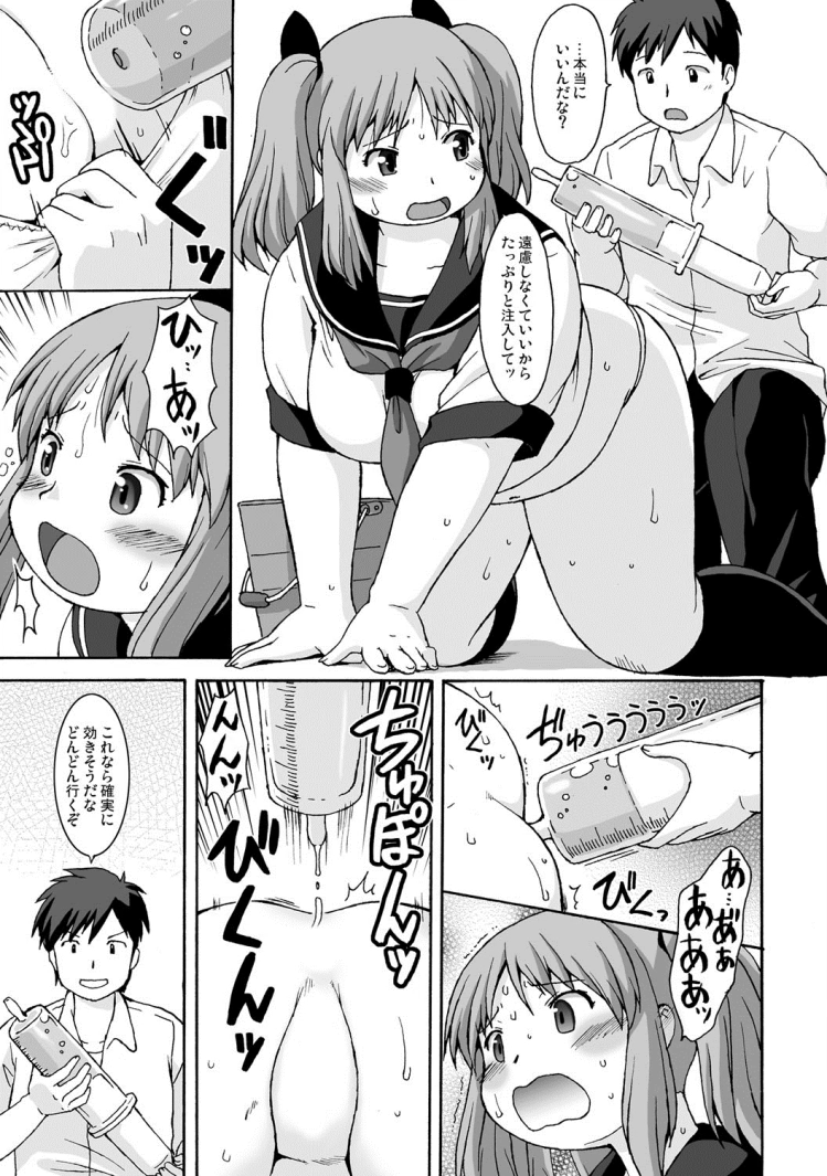 [嗚呼、我等加藤隼戦斗隊 (加藤)] ちょう能力者あらわる! [DL版] [ページ欠落]