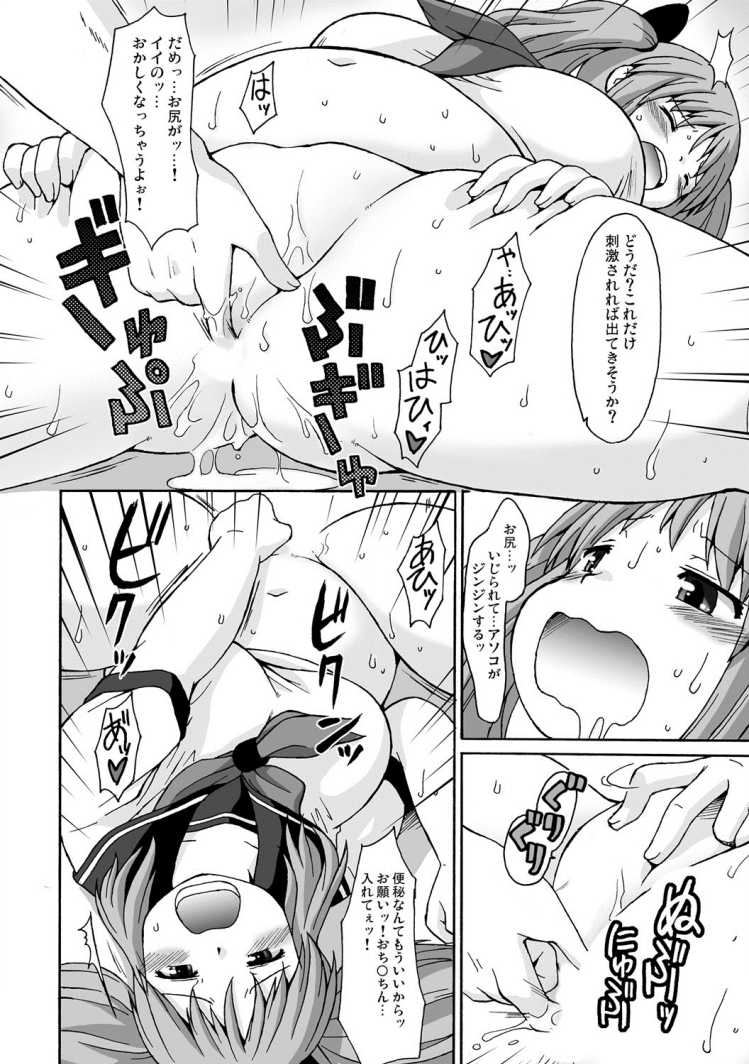 [嗚呼、我等加藤隼戦斗隊 (加藤)] ちょう能力者あらわる! [DL版] [ページ欠落]
