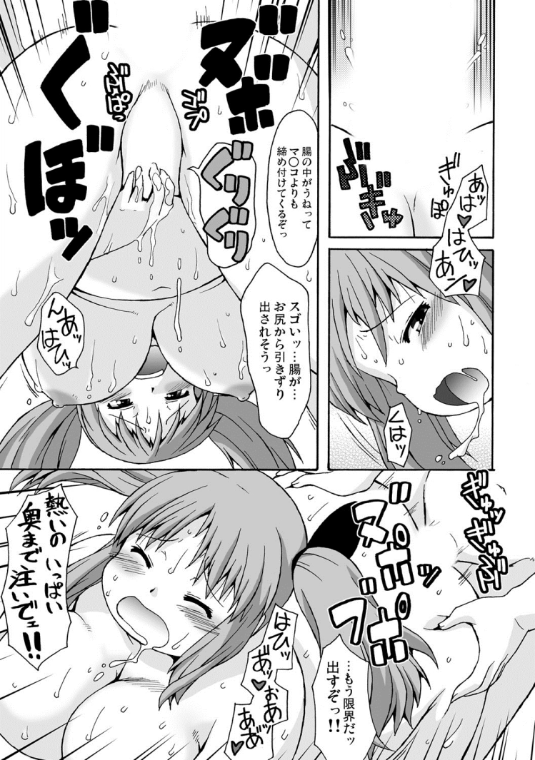 [嗚呼、我等加藤隼戦斗隊 (加藤)] ちょう能力者あらわる! [DL版] [ページ欠落]