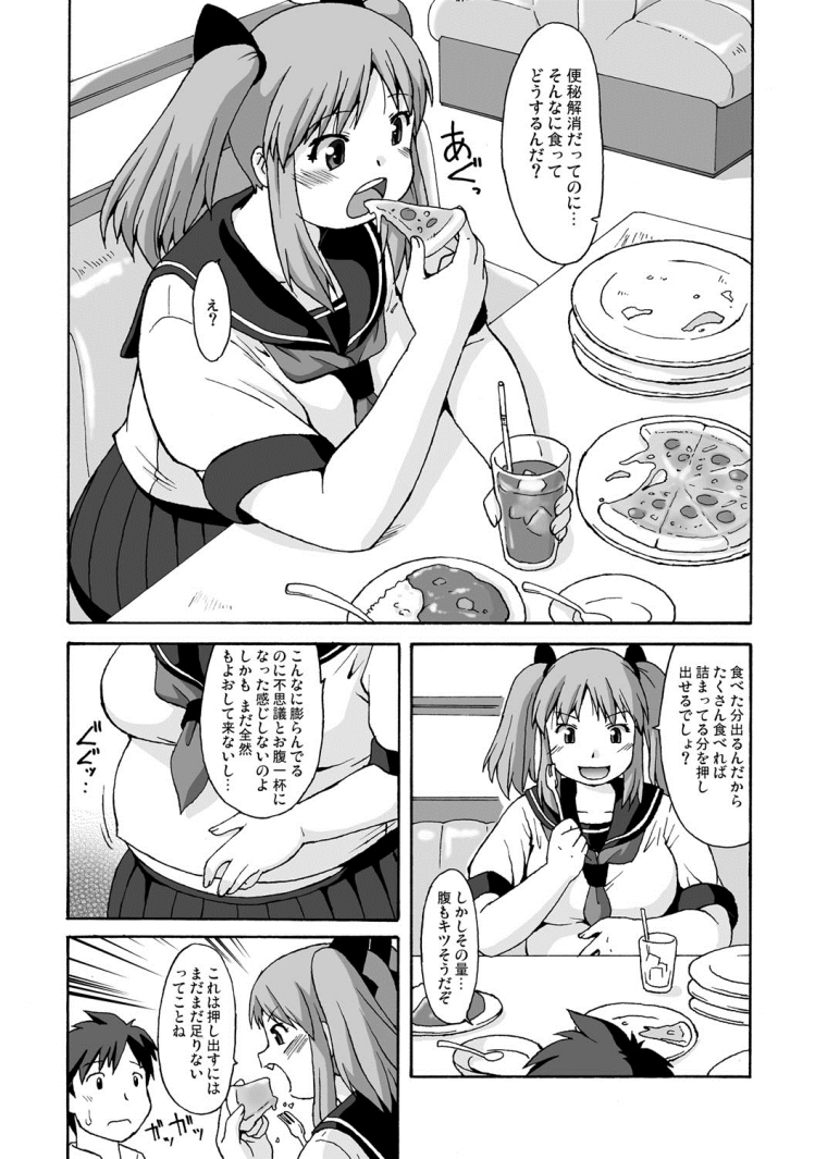[嗚呼、我等加藤隼戦斗隊 (加藤)] ちょう能力者あらわる! [DL版] [ページ欠落]