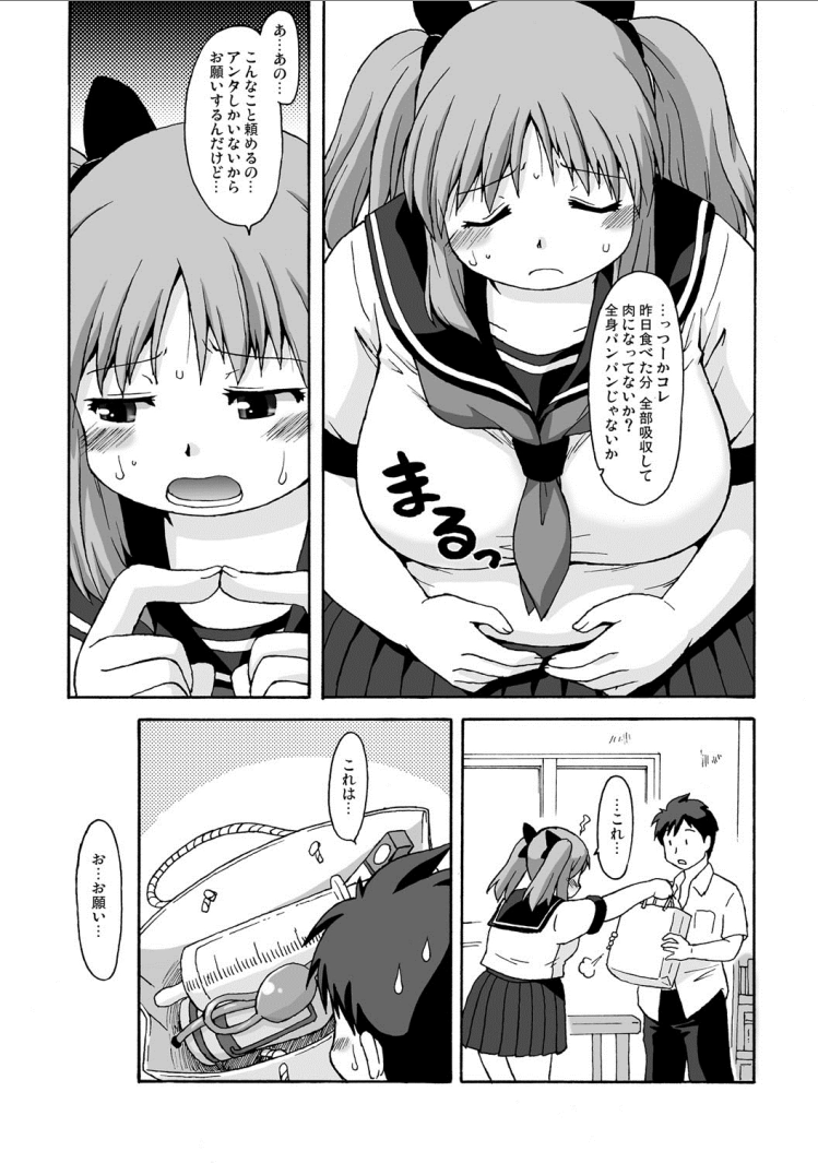 [嗚呼、我等加藤隼戦斗隊 (加藤)] ちょう能力者あらわる! [DL版] [ページ欠落]