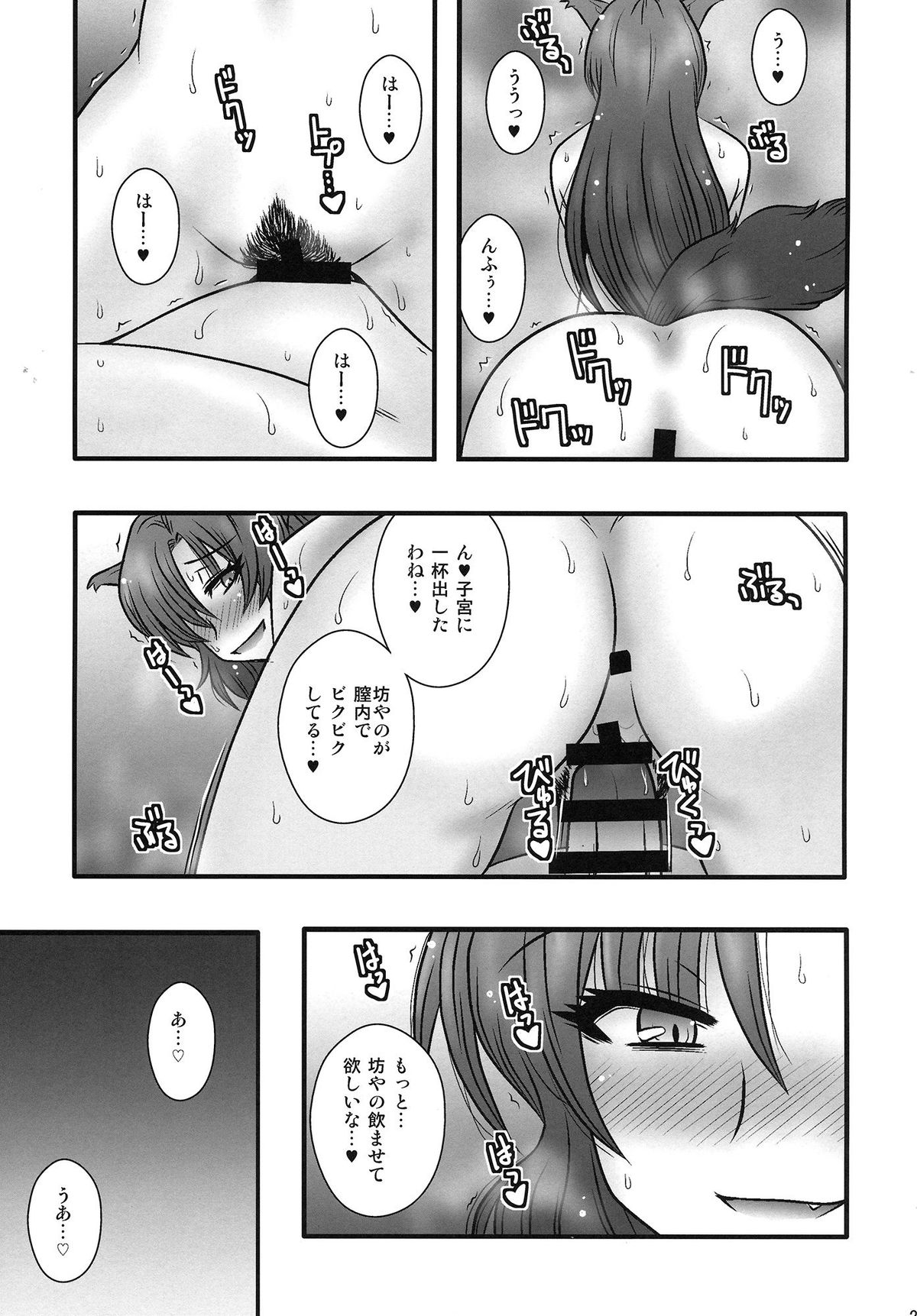 (例大祭11) [1787 (マカロ二andチーズ)] 今泉影狼が少年を逆レする話 (東方Project)