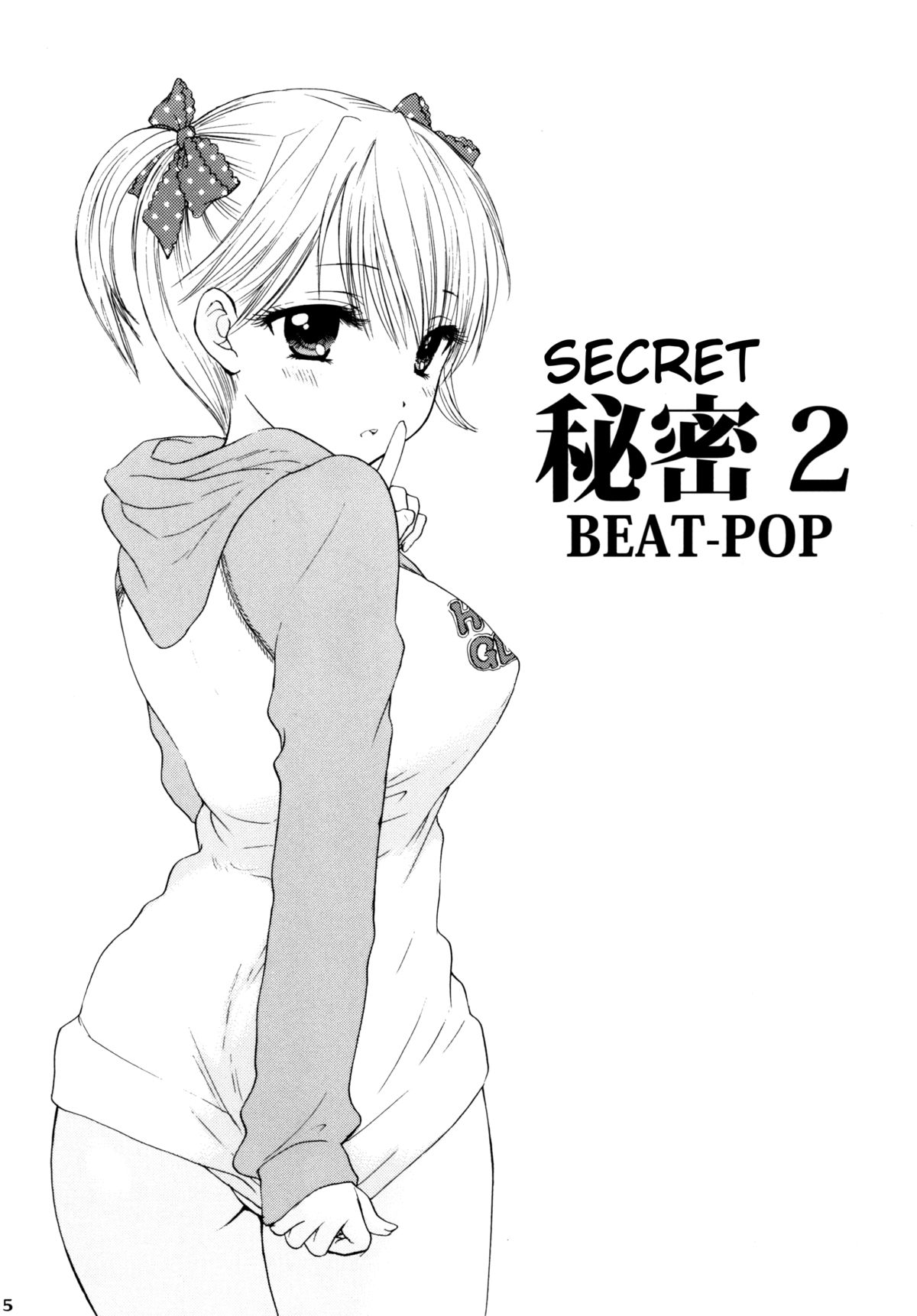 [BEAT-POP (尾崎未来)] 秘密2 [英訳] [DL版]