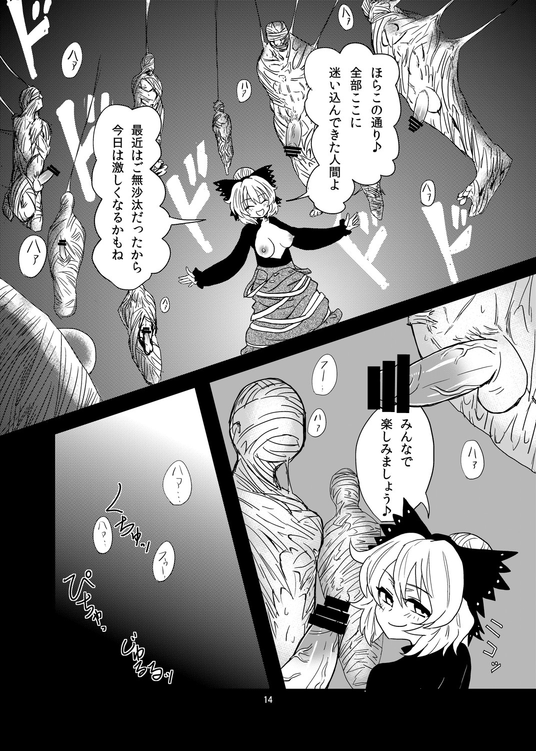 [蒟蒻鍋 (magifuro蒟蒻)] アラクノフィリア (東方Project) [DL版]
