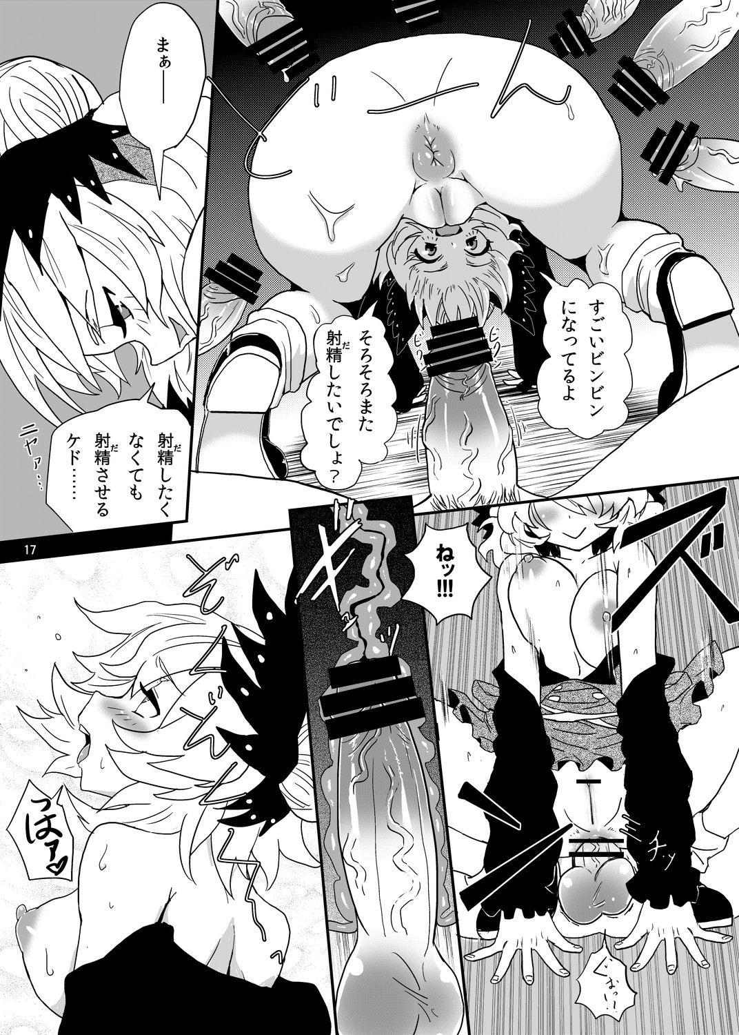 [蒟蒻鍋 (magifuro蒟蒻)] アラクノフィリア (東方Project) [DL版]